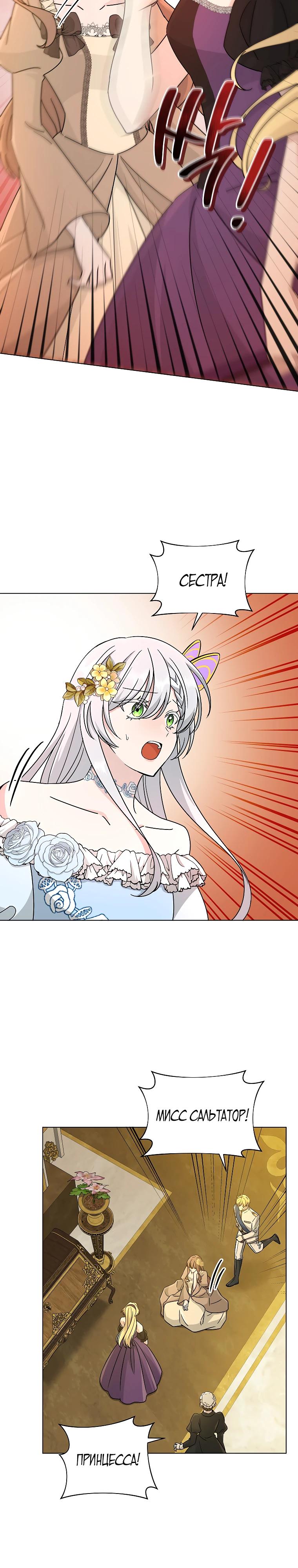 Глава 22 - страница 8