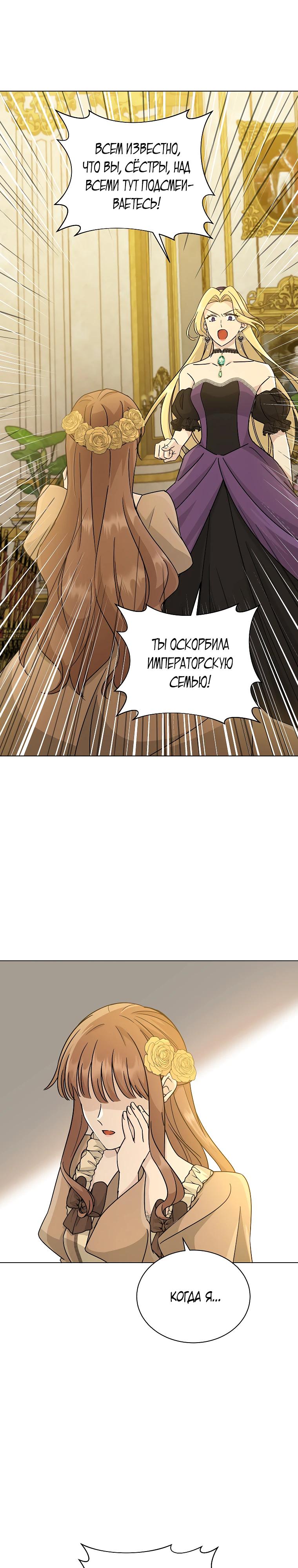 Глава 22 - страница 9