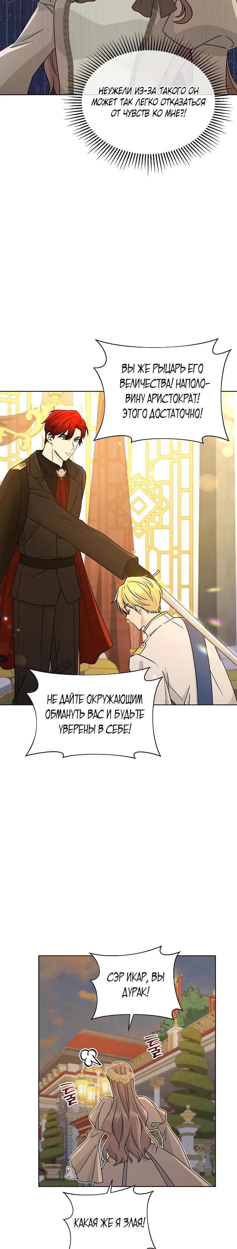 Глава 23 - страница 23