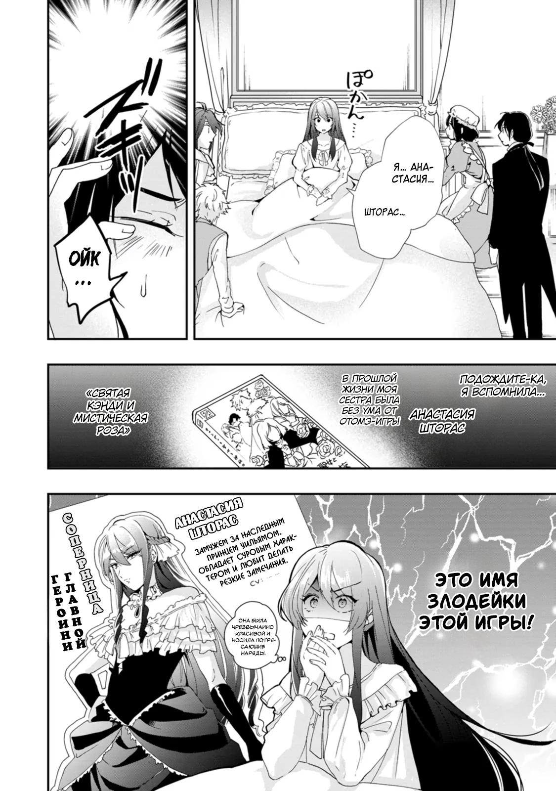 Глава 1 - страница 10