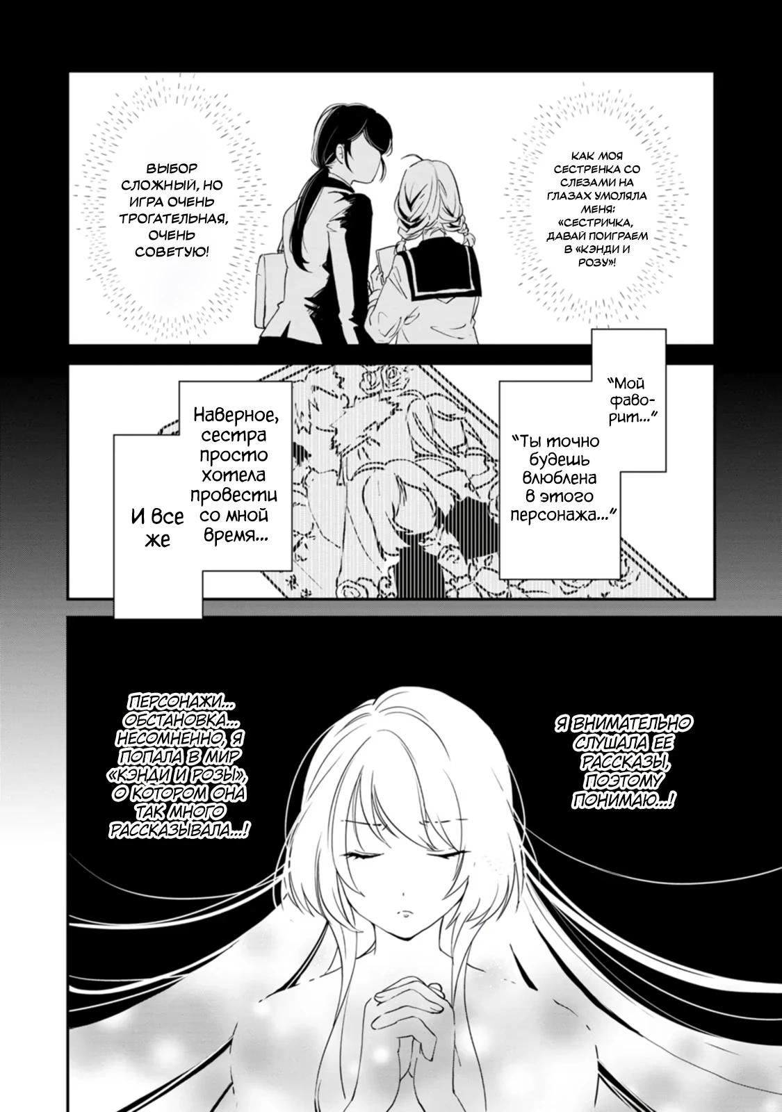 Глава 1 - страница 12
