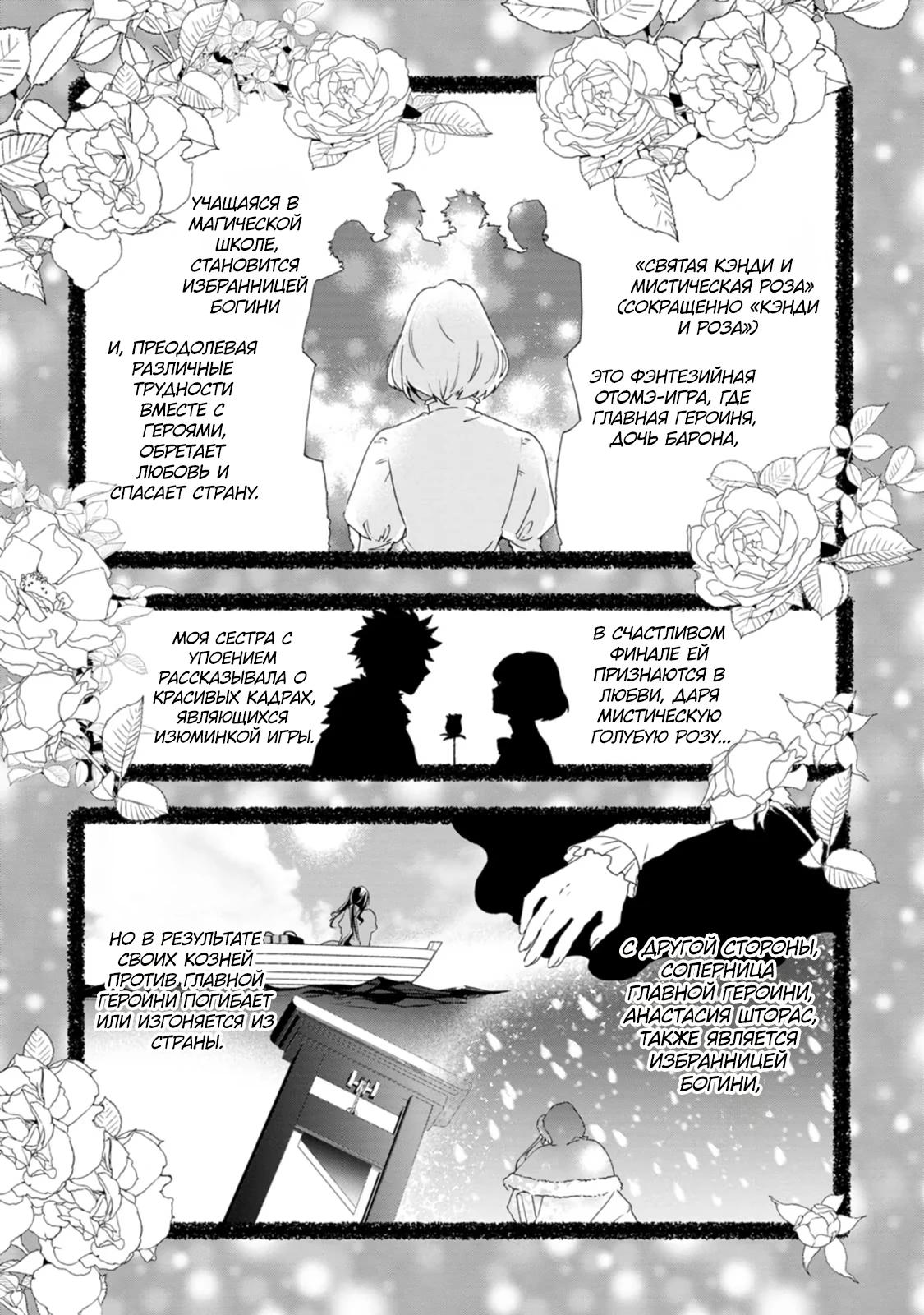 Глава 1 - страница 13