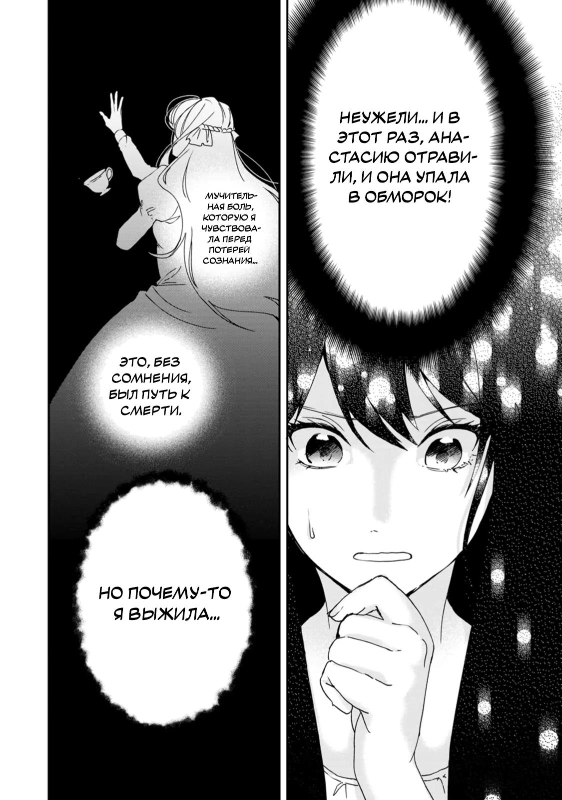 Глава 1 - страница 14