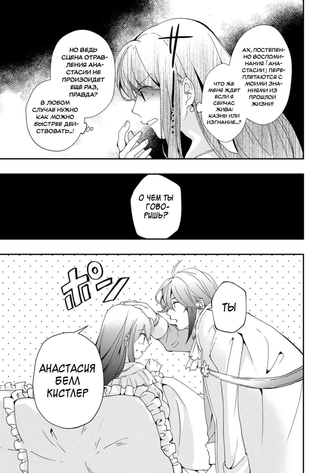 Глава 1 - страница 15