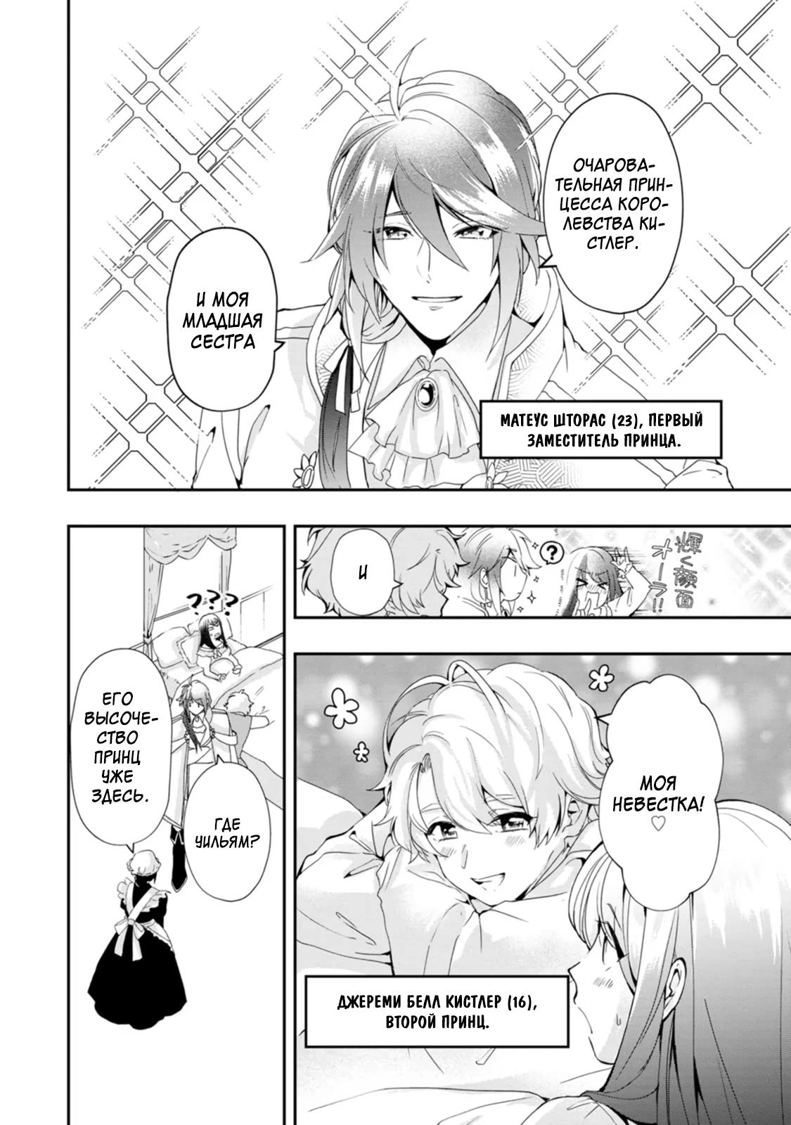 Глава 1 - страница 16