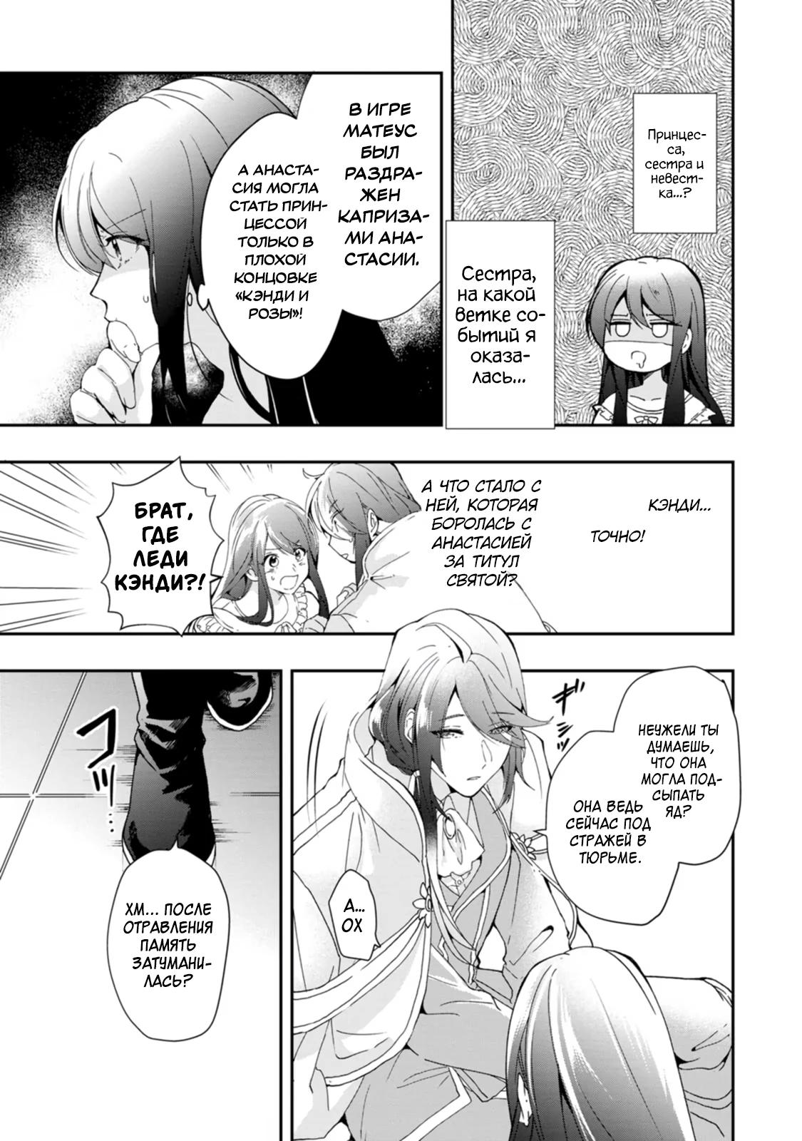 Глава 1 - страница 17