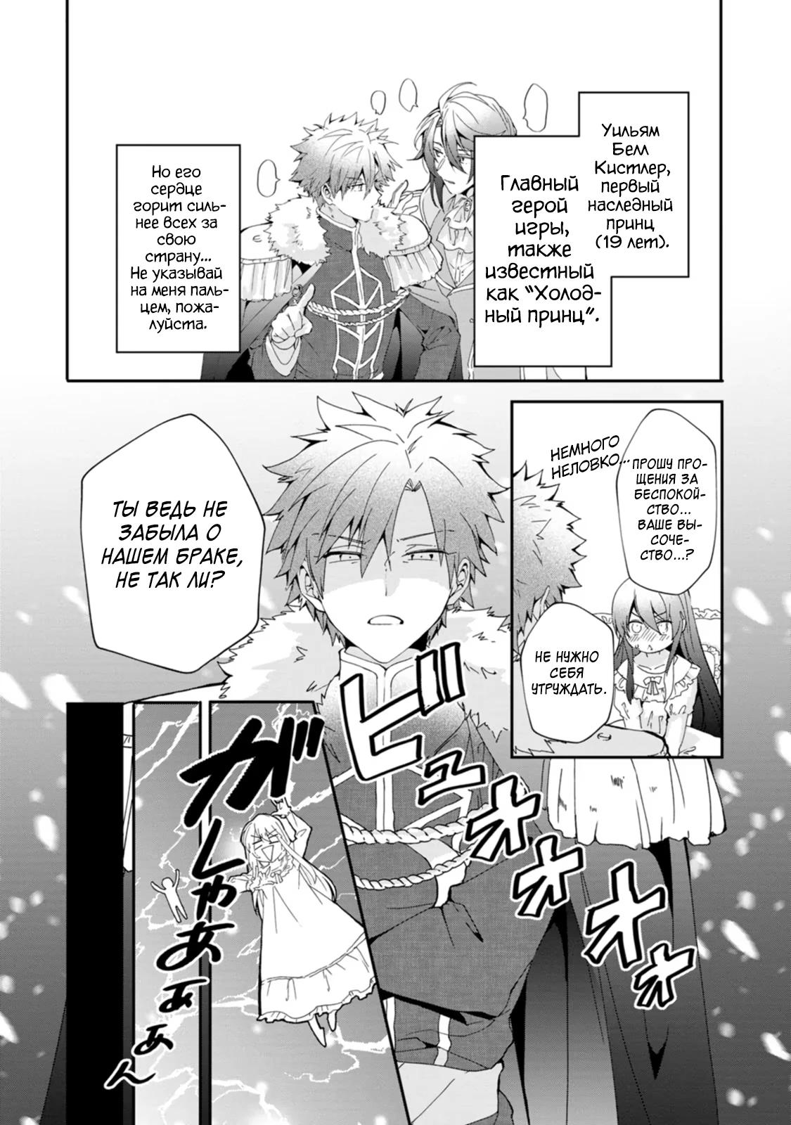 Глава 1 - страница 19