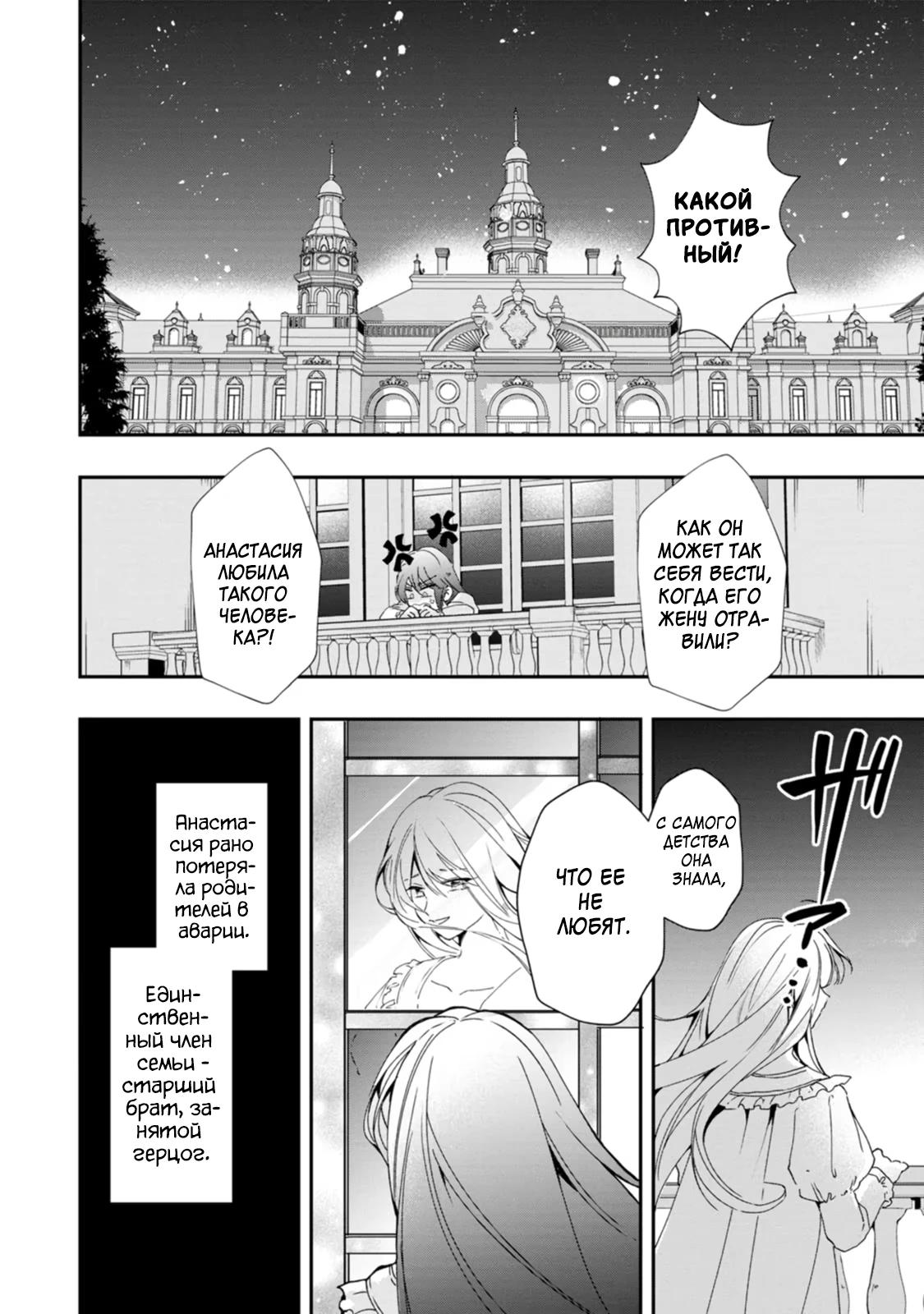 Глава 1 - страница 20