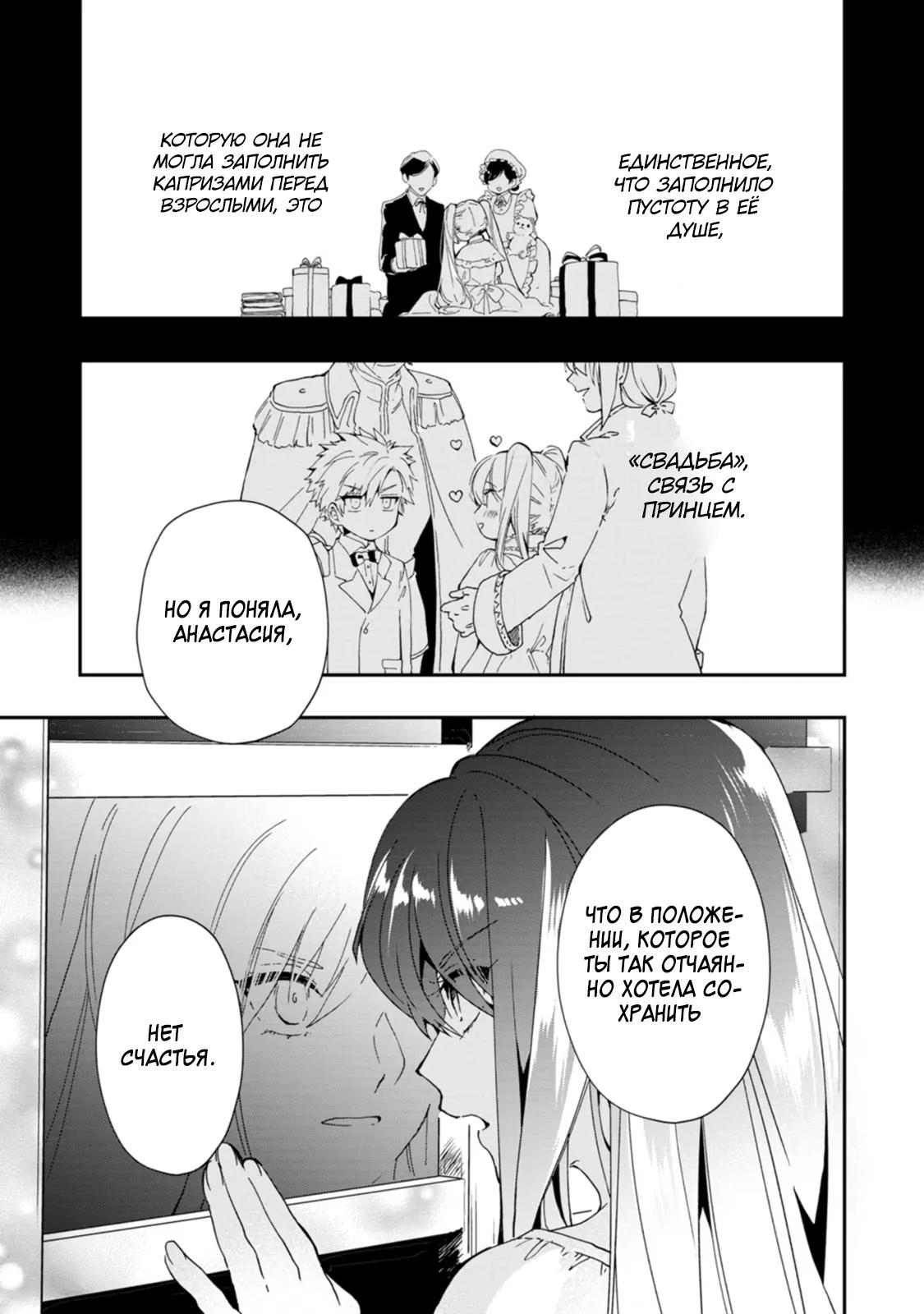 Глава 1 - страница 21