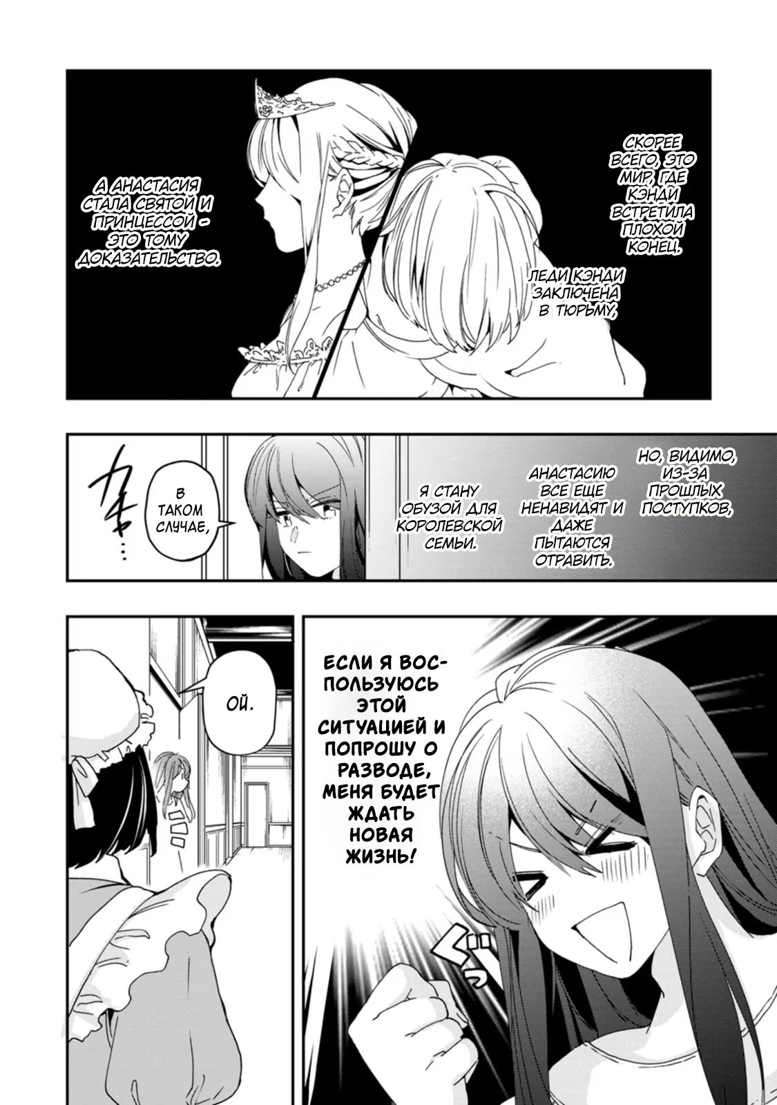 Глава 1 - страница 22