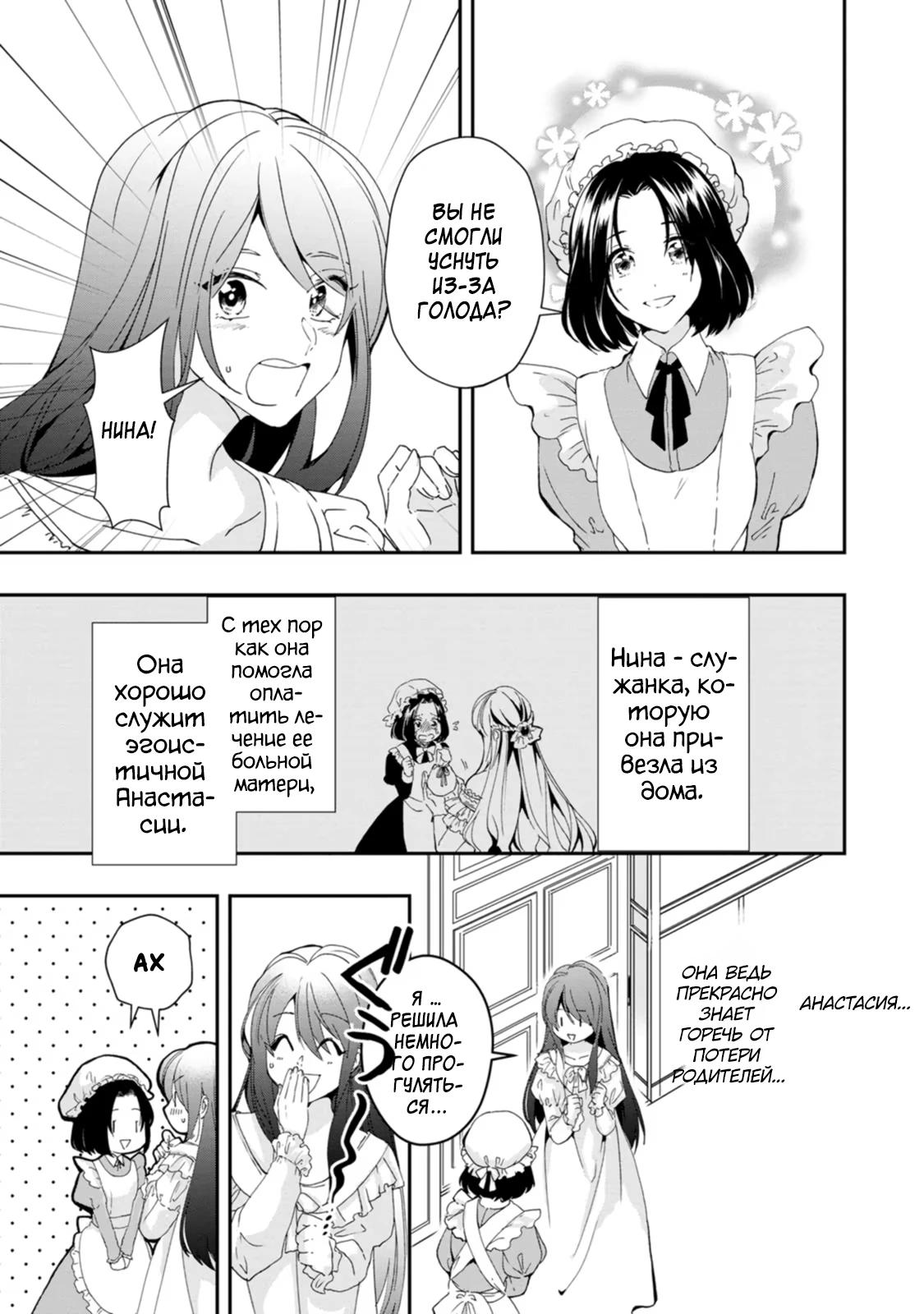 Глава 1 - страница 23