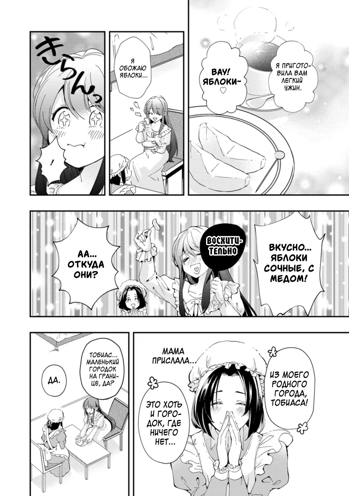 Глава 1 - страница 24