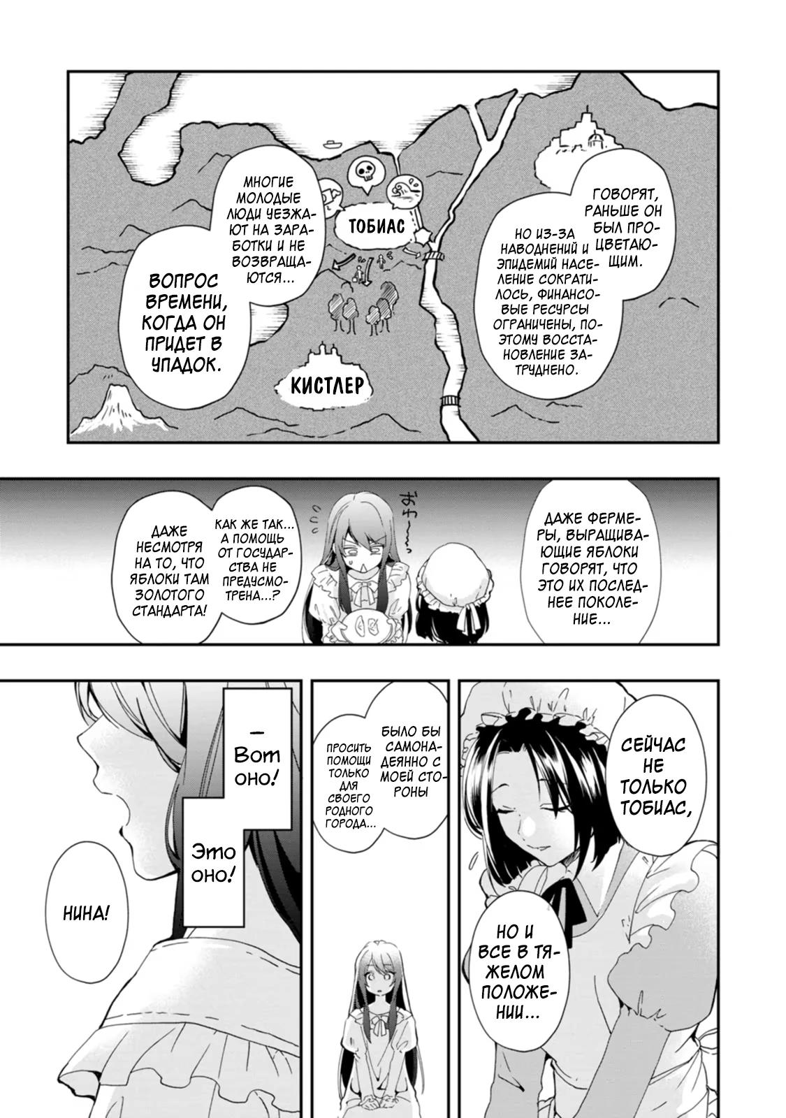 Глава 1 - страница 25