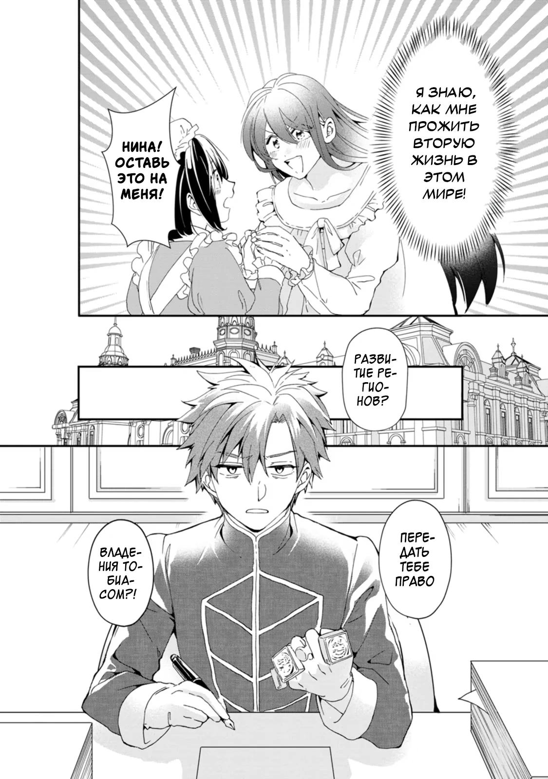 Глава 1 - страница 26