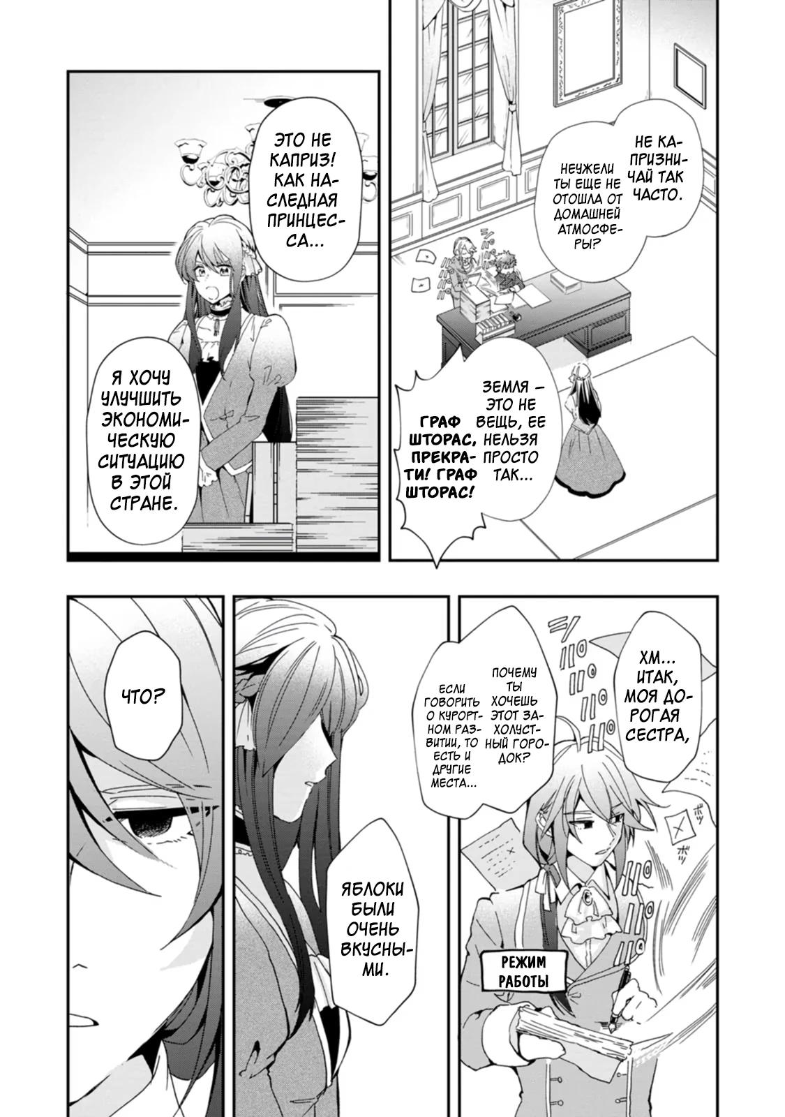 Глава 1 - страница 27