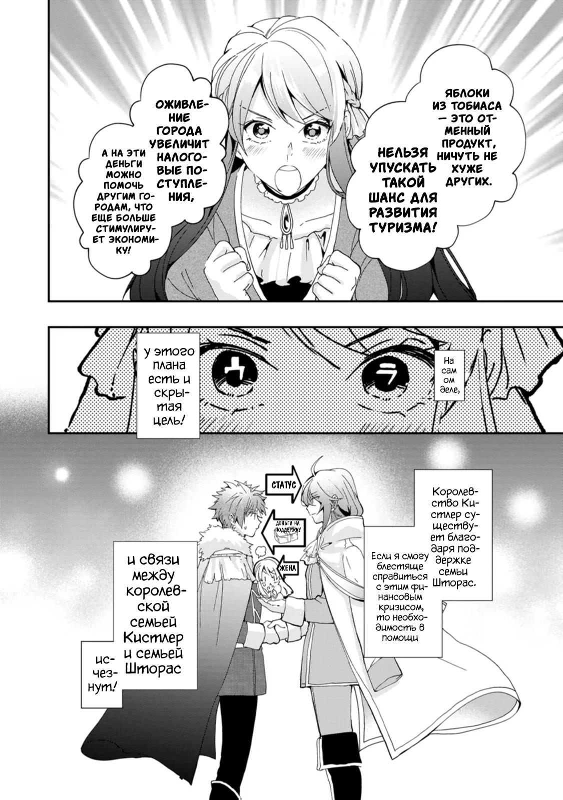 Глава 1 - страница 28