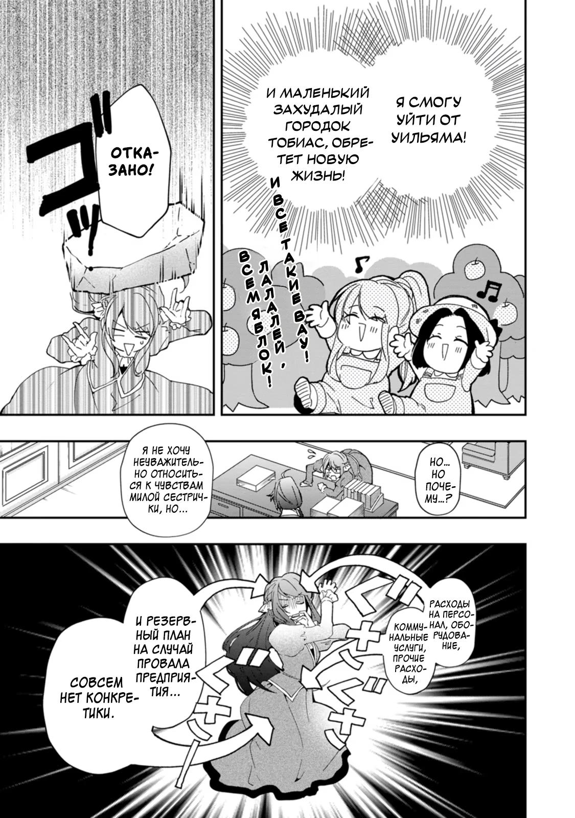 Глава 1 - страница 29