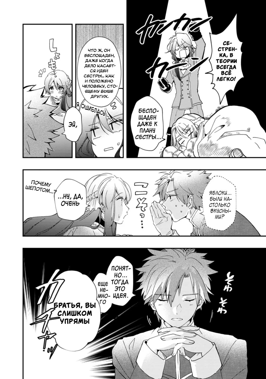 Глава 1 - страница 30