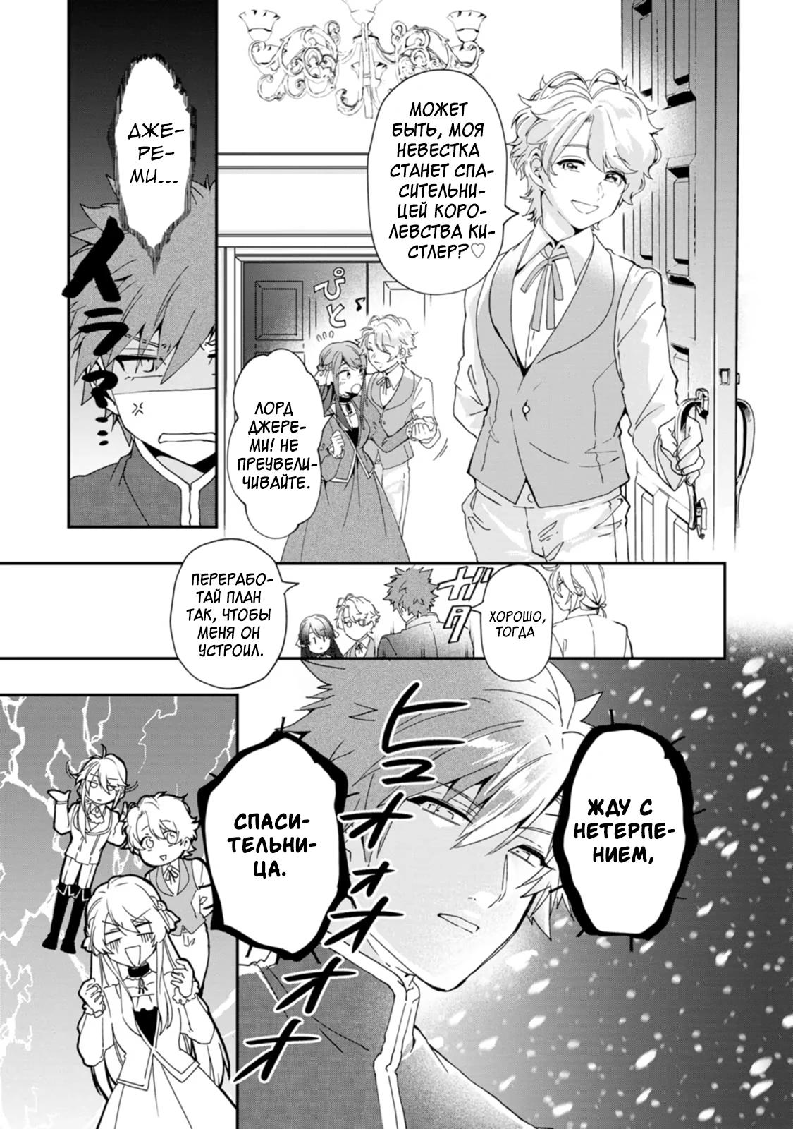 Глава 1 - страница 31