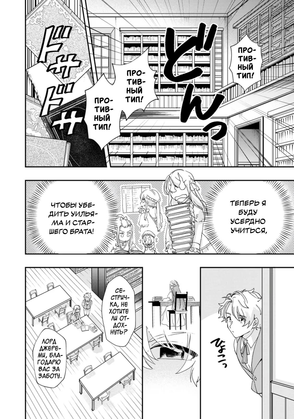 Глава 1 - страница 32