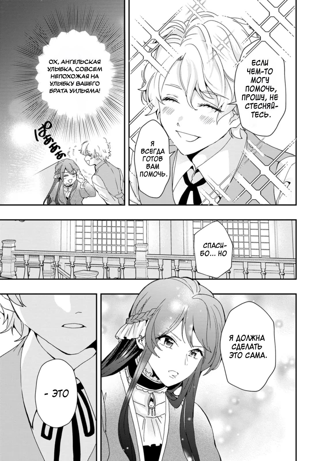 Глава 1 - страница 33