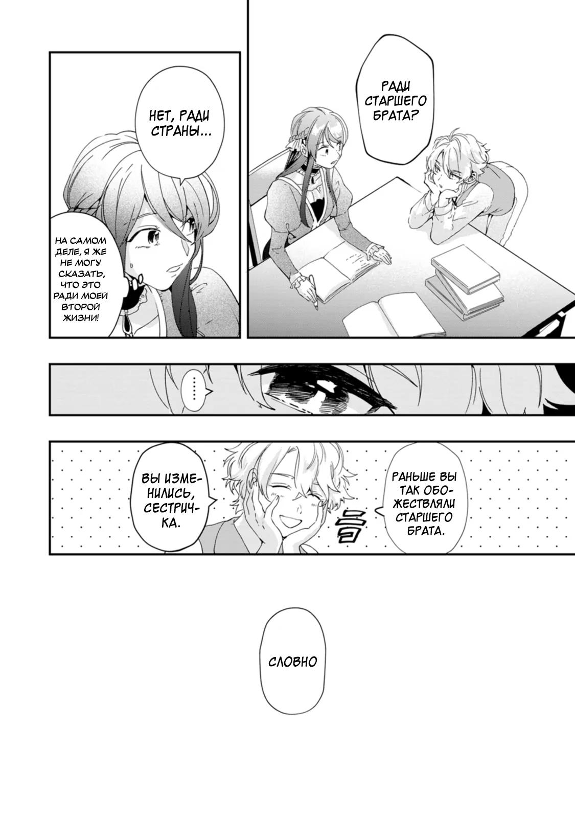 Глава 1 - страница 34