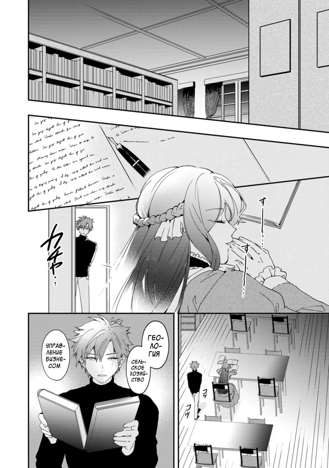 Глава 1 - страница 36