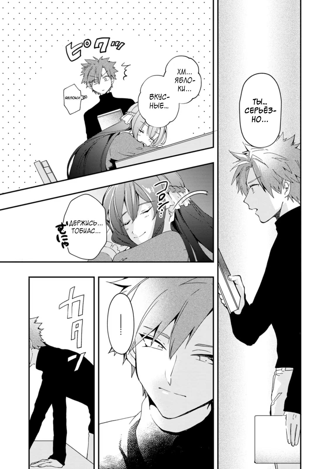 Глава 1 - страница 37