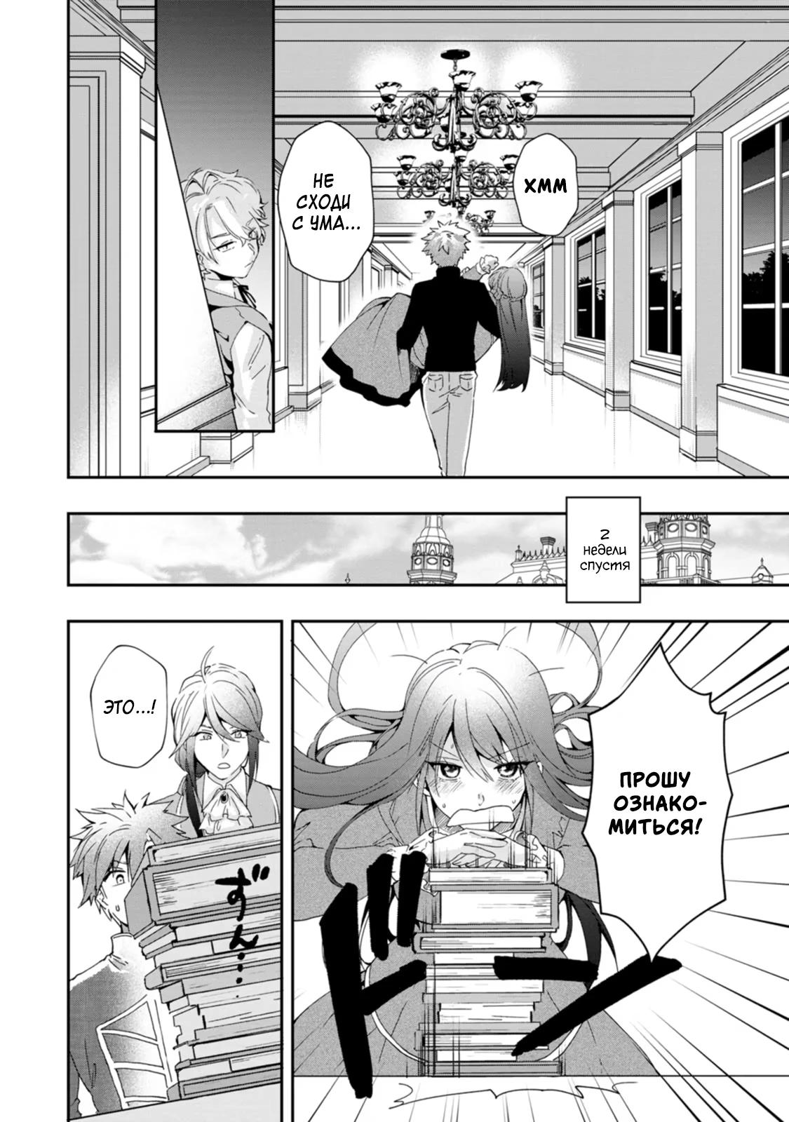 Глава 1 - страница 38