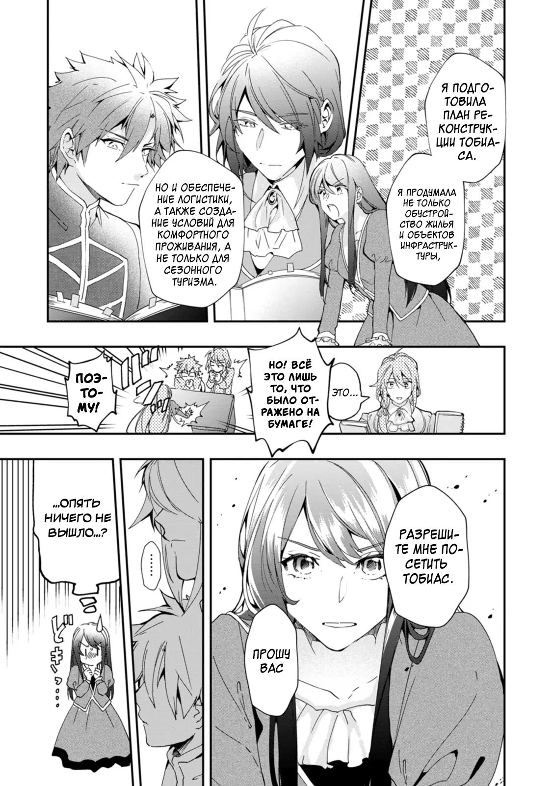 Глава 1 - страница 39