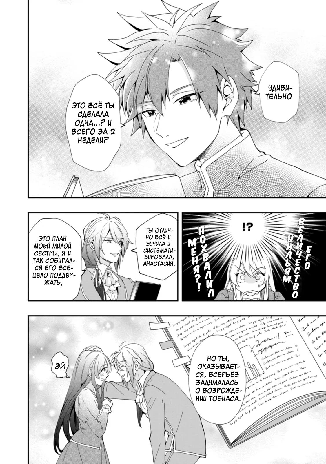 Глава 1 - страница 40