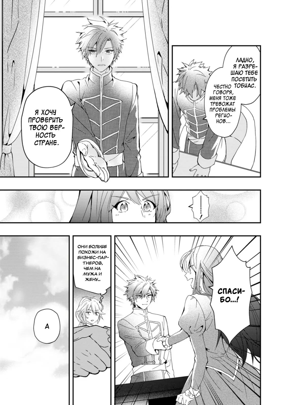 Глава 1 - страница 41