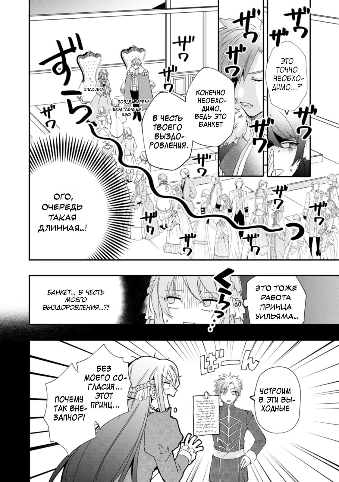 Глава 1 - страница 42