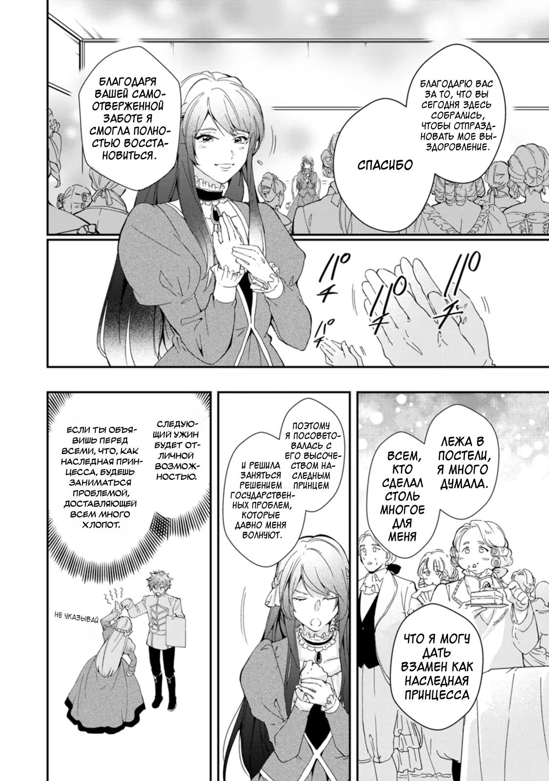 Глава 1 - страница 44