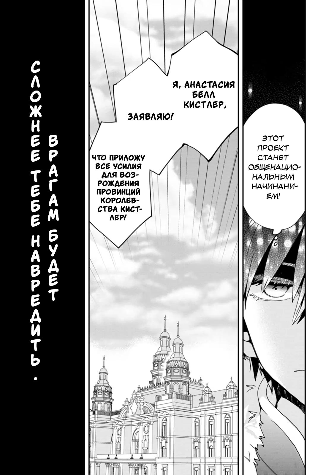 Глава 1 - страница 45