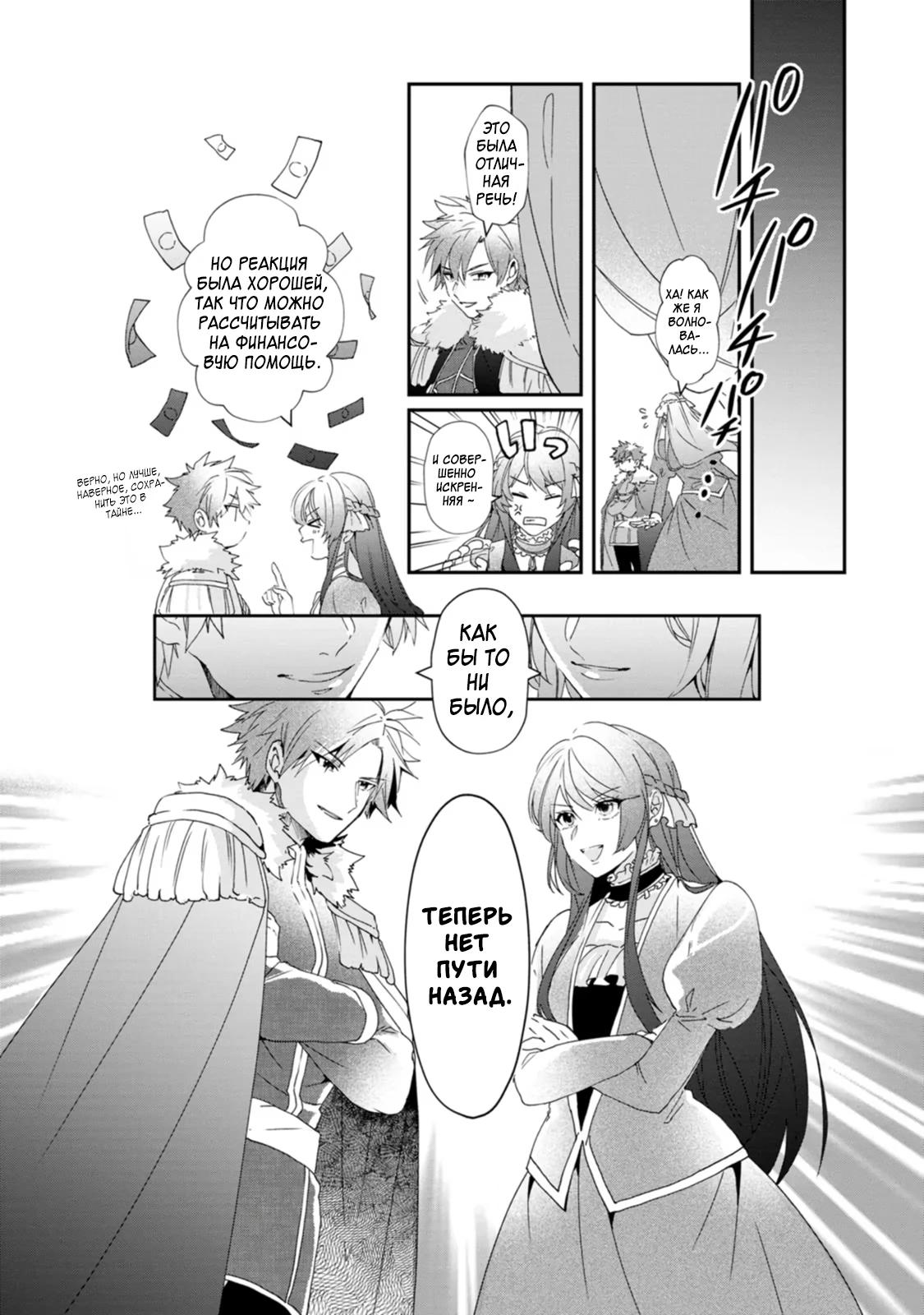 Глава 1 - страница 46