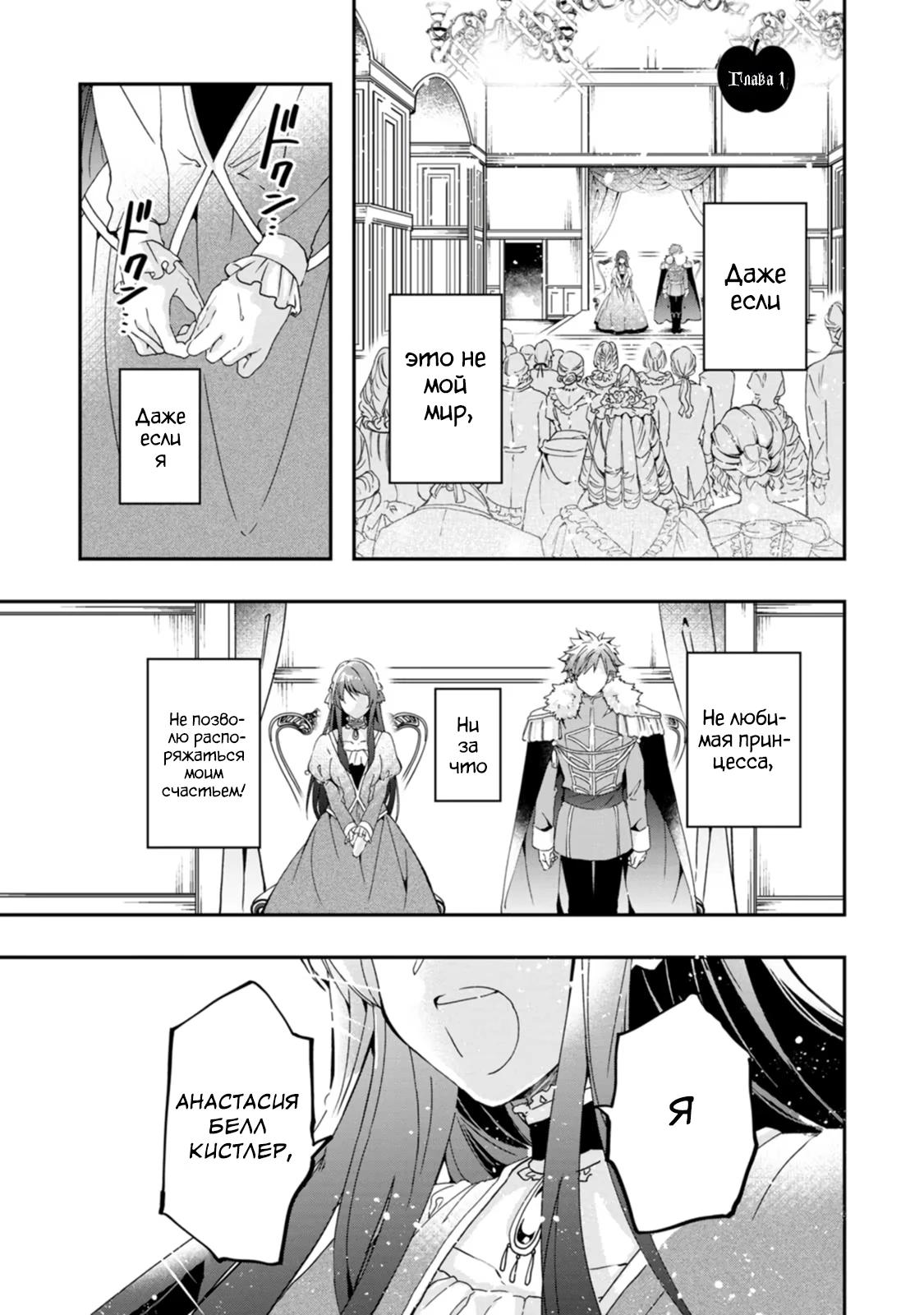 Глава 1 - страница 5