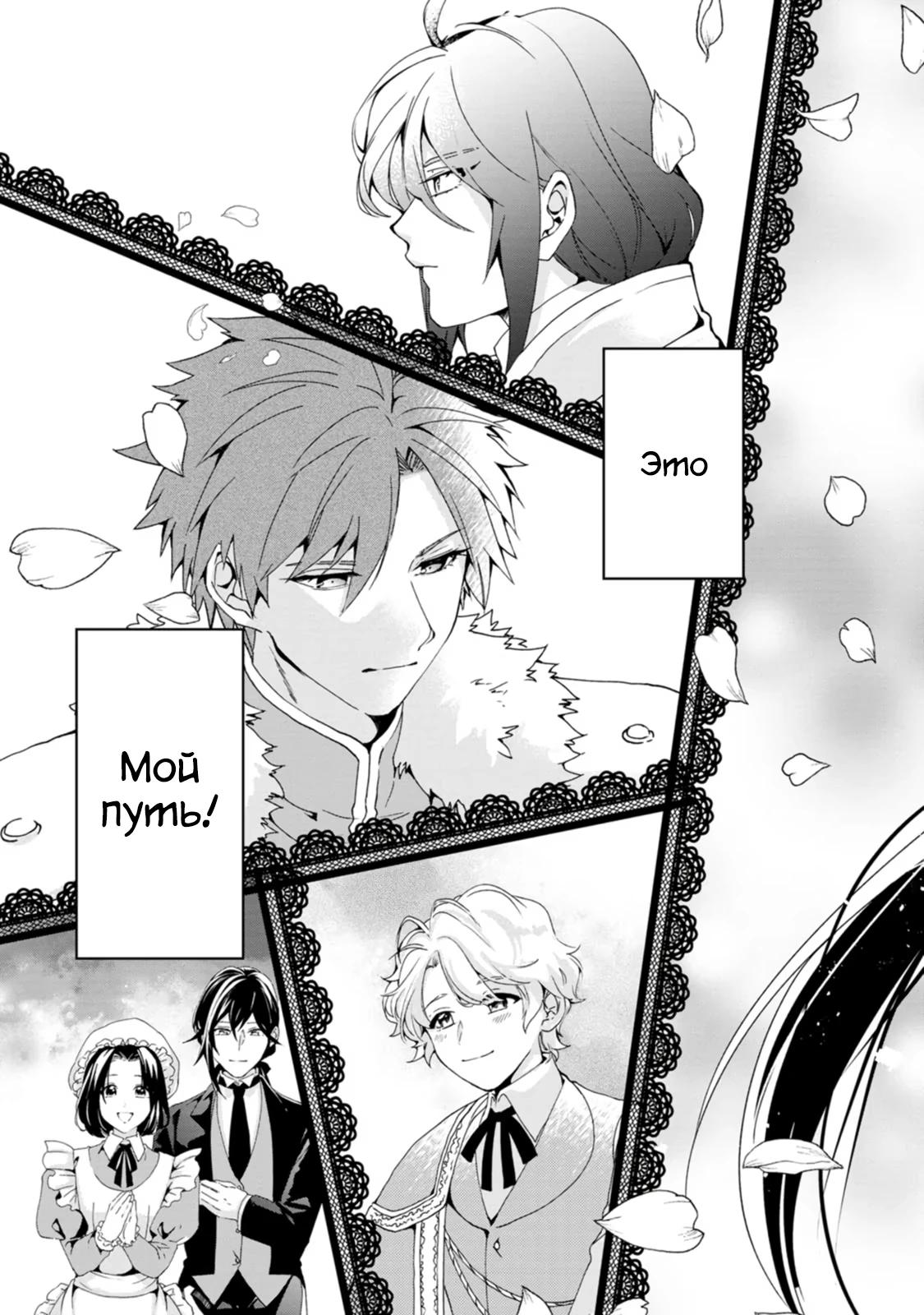 Глава 1 - страница 7