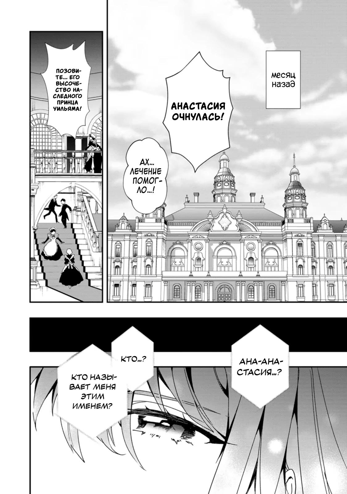 Глава 1 - страница 8