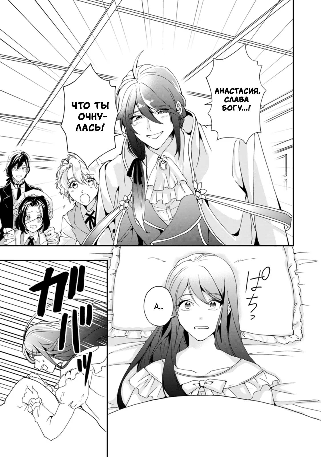 Глава 1 - страница 9