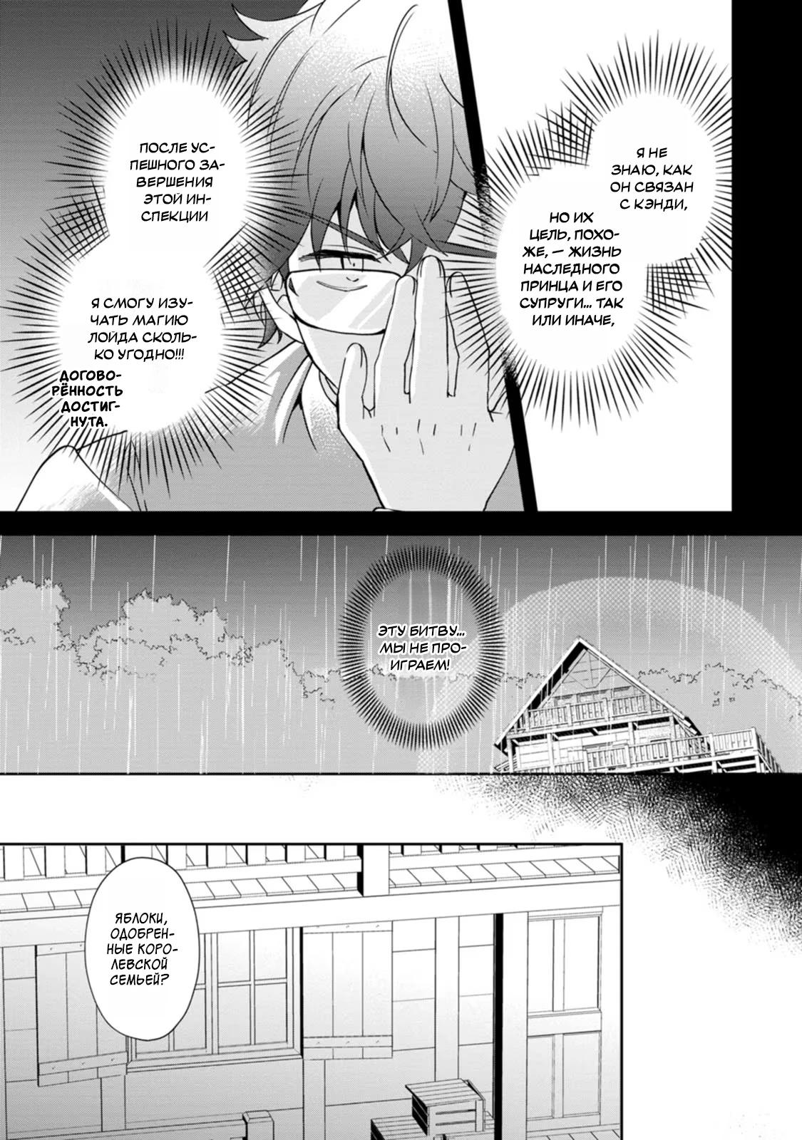 Глава 10 - страница 10