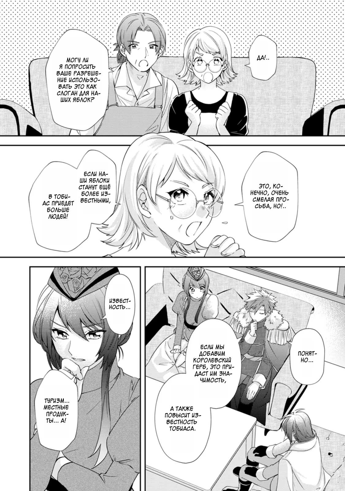 Глава 10 - страница 11