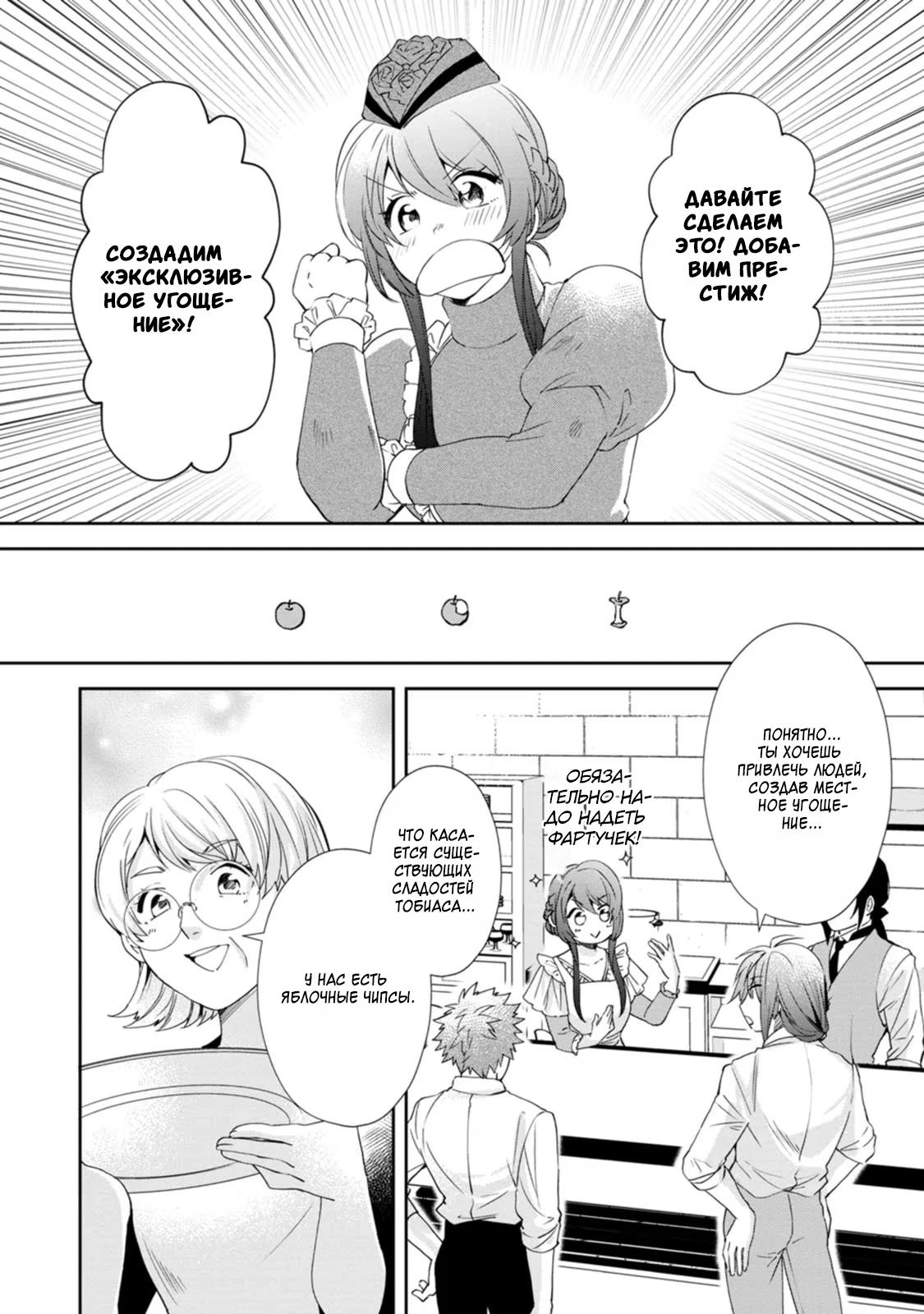 Глава 10 - страница 12