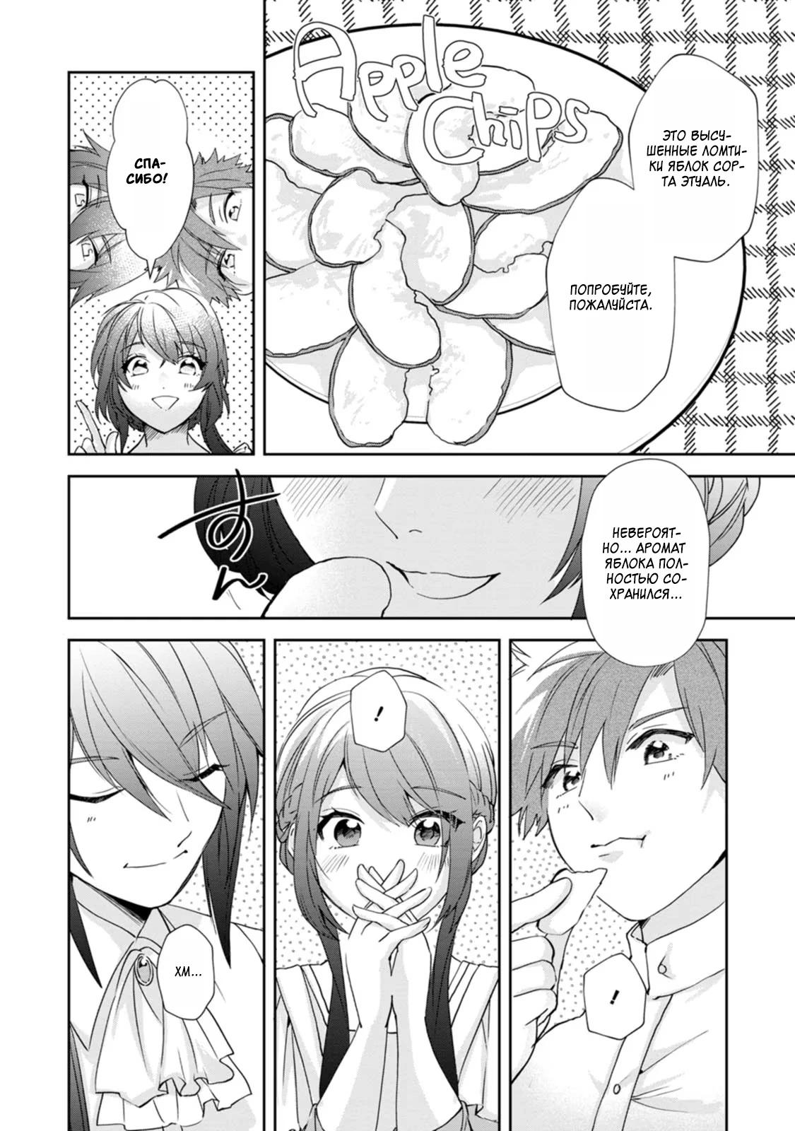 Глава 10 - страница 13