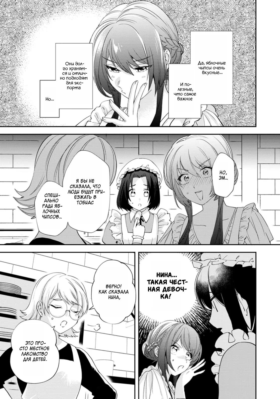 Глава 10 - страница 15