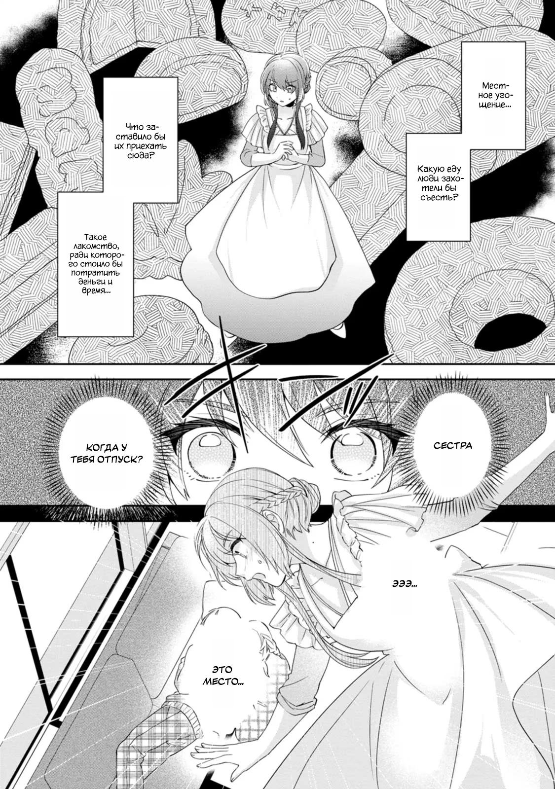 Глава 10 - страница 16