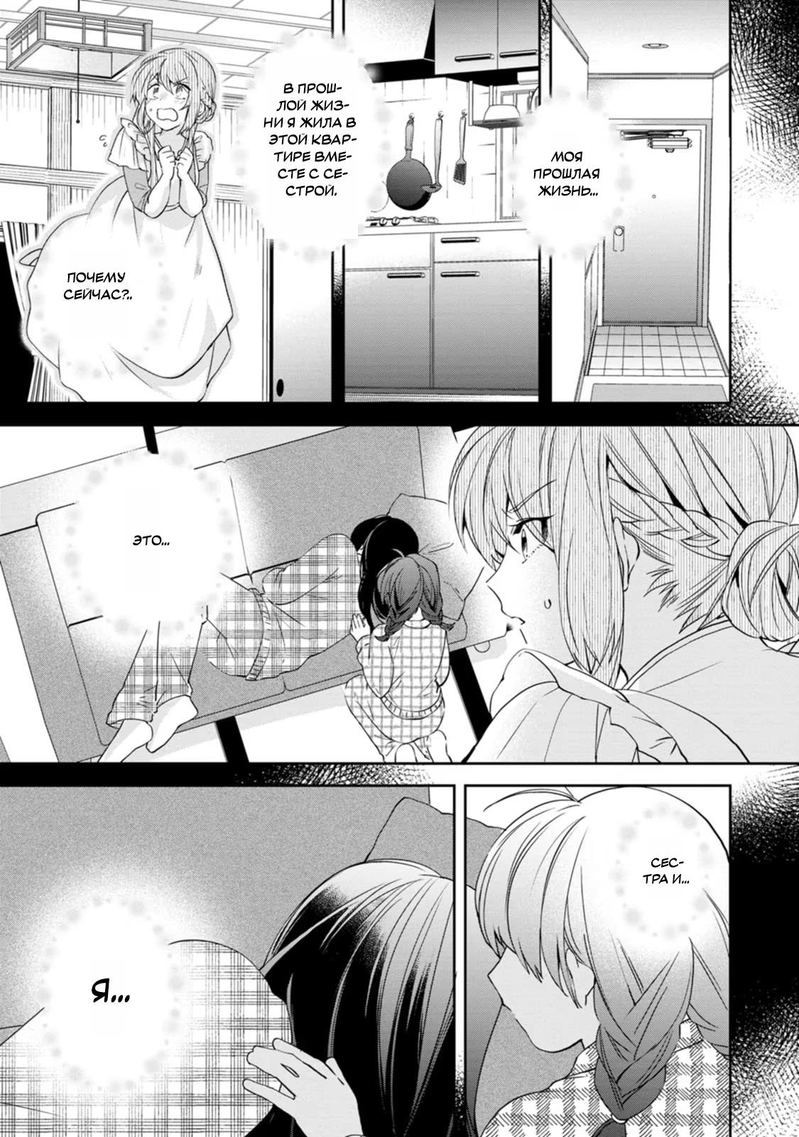 Глава 10 - страница 17