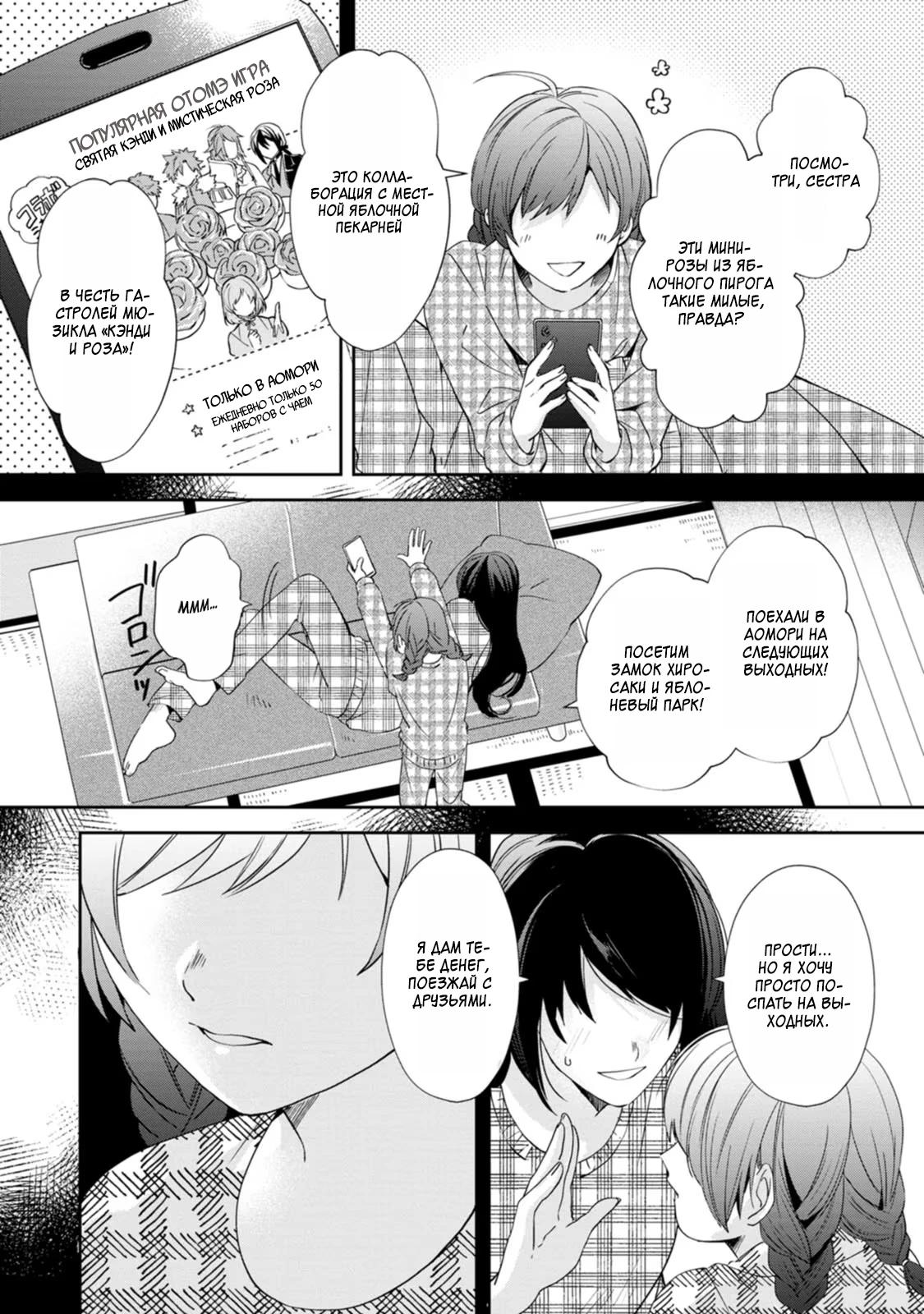 Глава 10 - страница 18