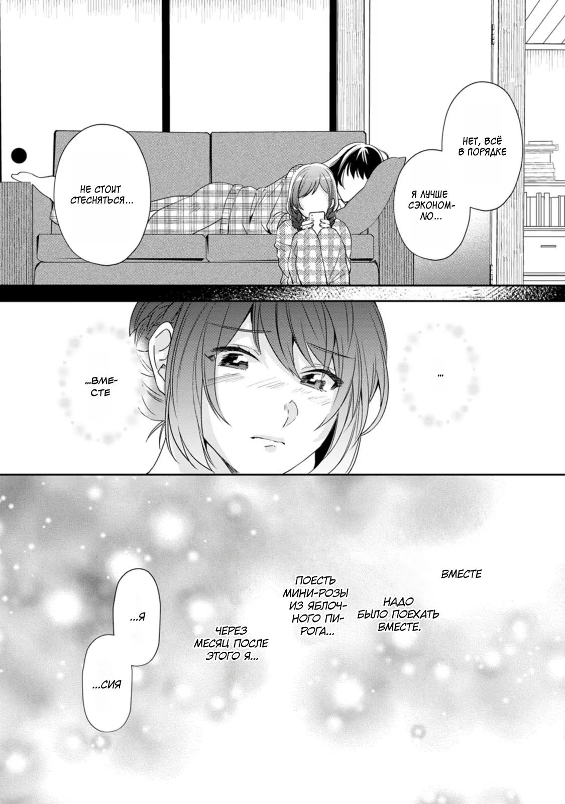 Глава 10 - страница 19