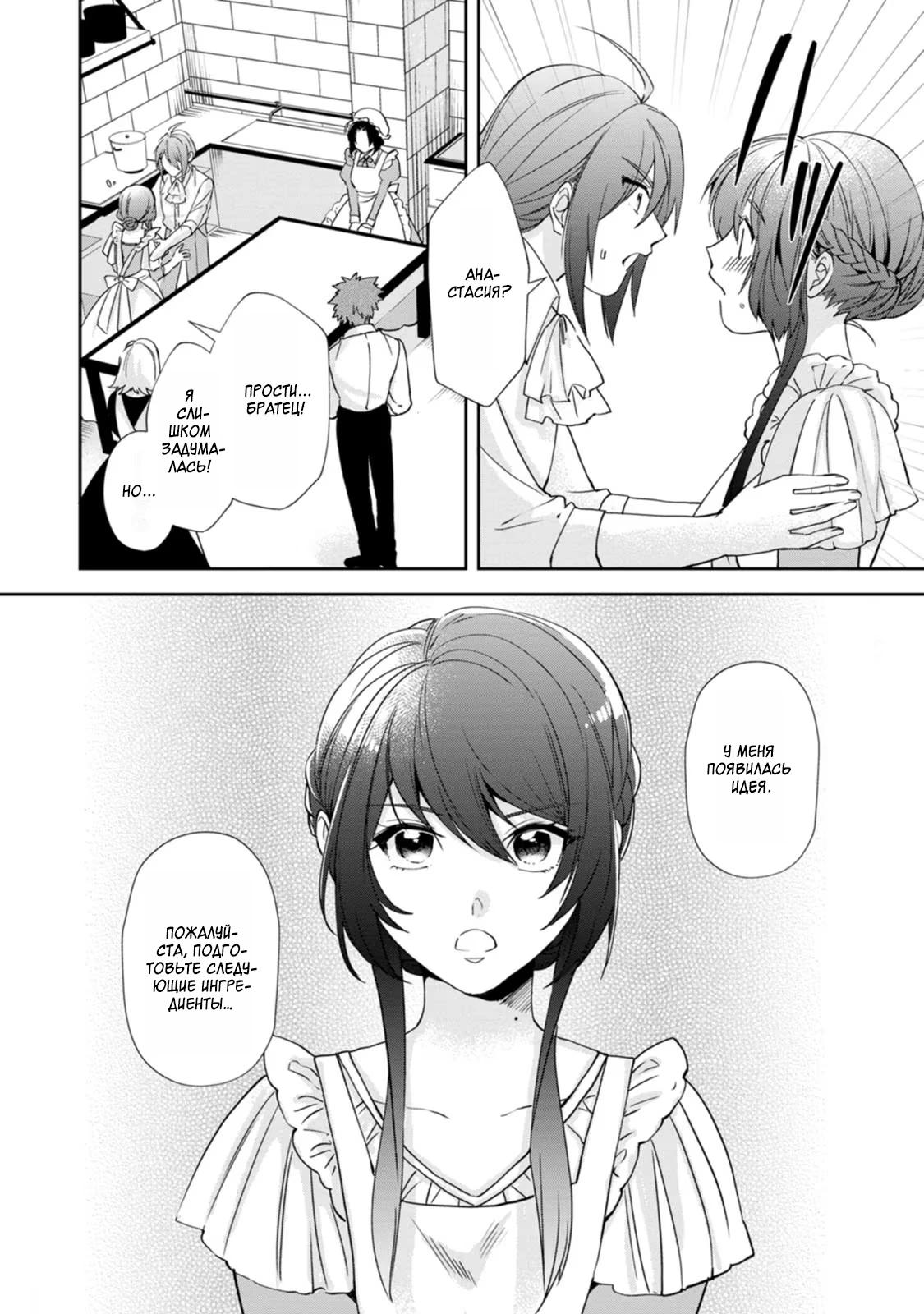 Глава 10 - страница 20